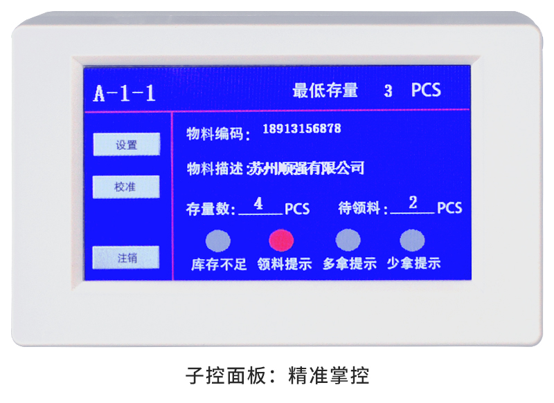 子控面板：精準掌控.jpg